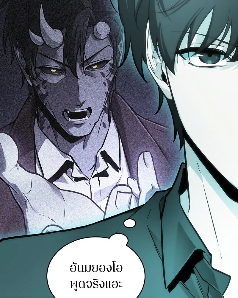 Omniscient Reader อ่านชะตาวันสิ้นโลก ตอนที่ 42 อาสโมเดียส (5) รูปที่ 32