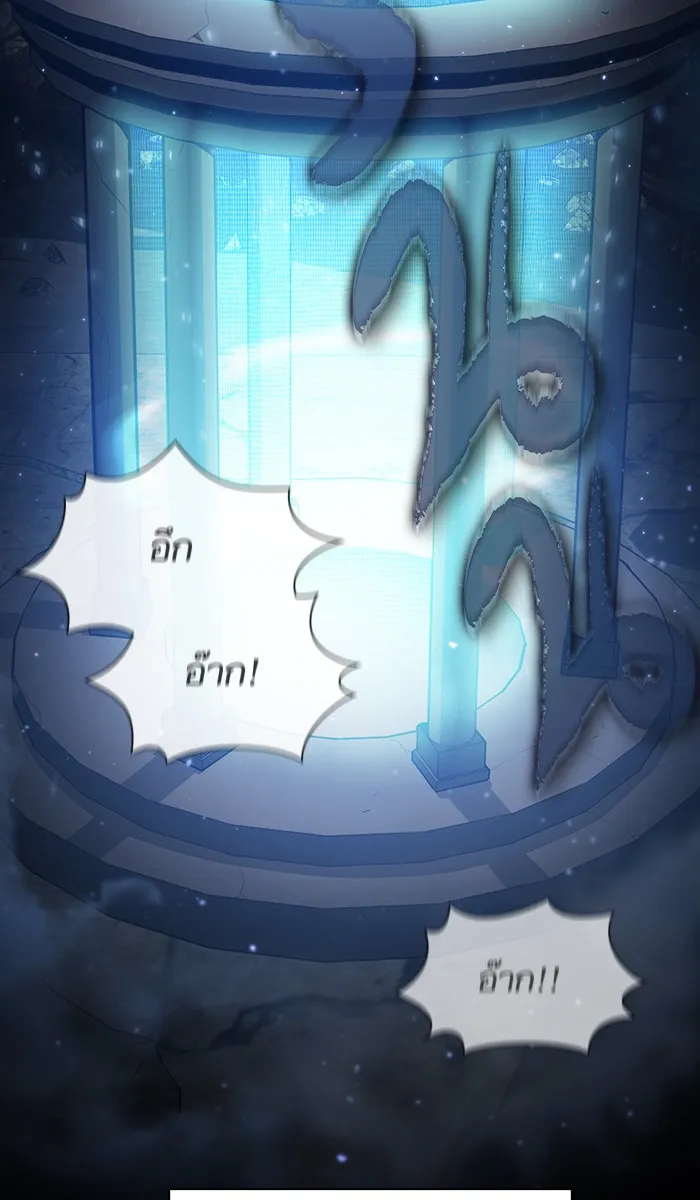 ผู้เล่นขั้นเทพแห่งหอคอยฝึกสอน ตอนที่ 32 รูปที่ 43