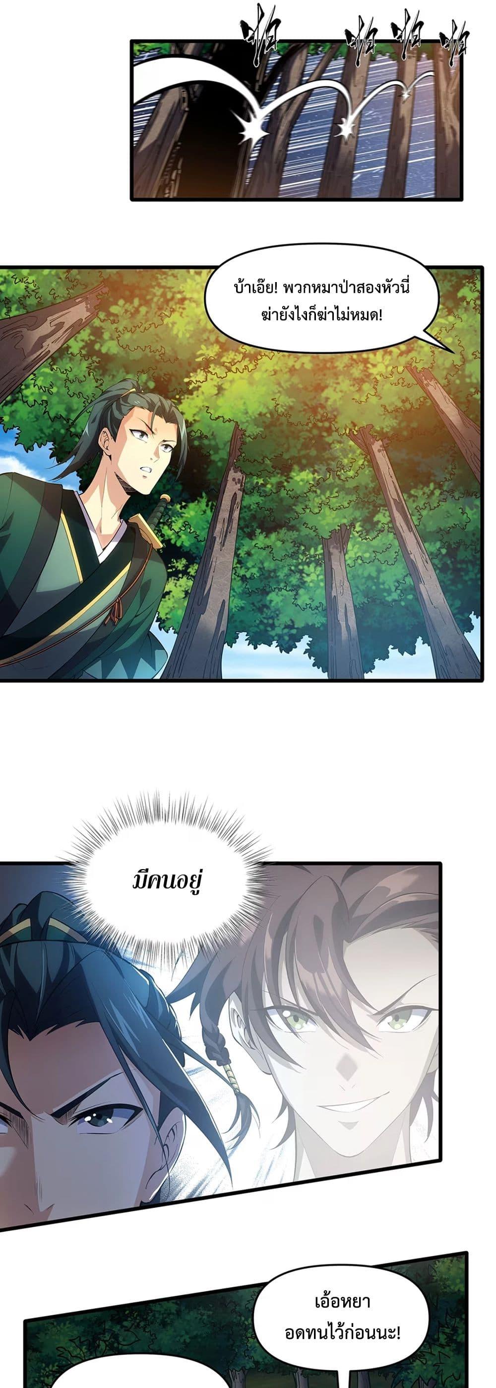 Manga-lc-com อ่านมังงะ อ่านการ์ตูน ออนไลน์ ฟรี Starting as a Small Zombie, I Cultivate to Immortality by Growing Plants ตอนที่ 1 2 3 4 5 6 7 8 9 10 11 12 13 14 ฟรี ไม่มีโฆษณา Manga-lc - อ่าน มังงะ อ่าน การ์ตูน ออนไลน์ อ่านมังงะ ฟรี