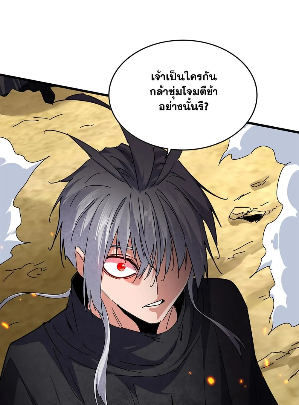 Magic Emperor ราชาจอมเวทย_ ตอนที่ ตอนที่ 793 รูปที่ 25