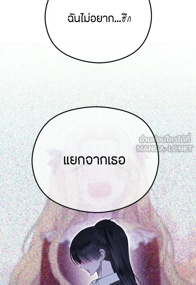 วิธีหนีตายจากนิยายโรคจิต ตอนที่ 89 รูปที่ 75