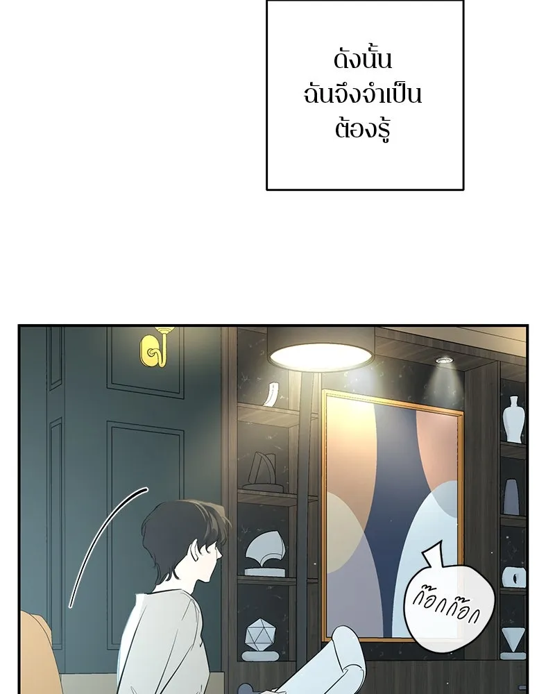 ตำนานเทพธิดาตกสวรรค์ ตอนที่ 53 รูปที่ 70