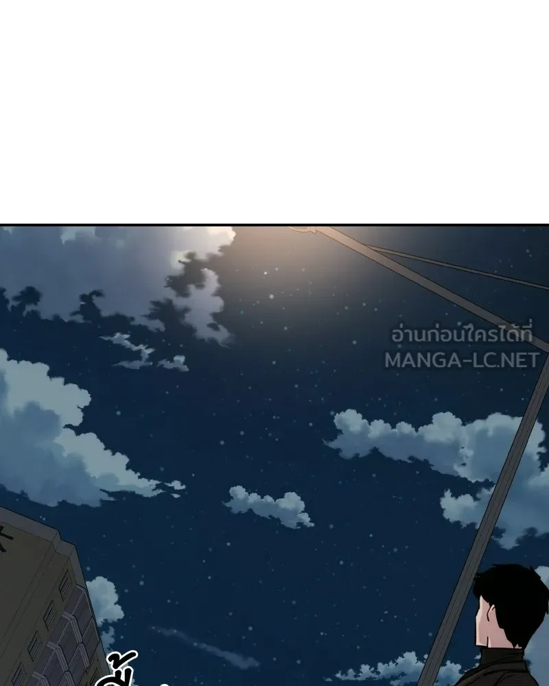 บอกมาค่าตัวเท่าไหร่ ตอนที่ 20 รูปที่ 252