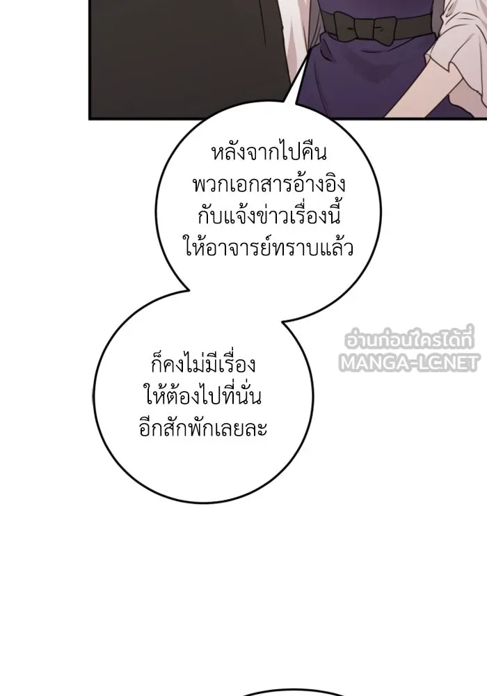 ตัวร้ายอย่างฉันขออยู่อย่างสงบ ตอนที่ 24 รูปที่ 21