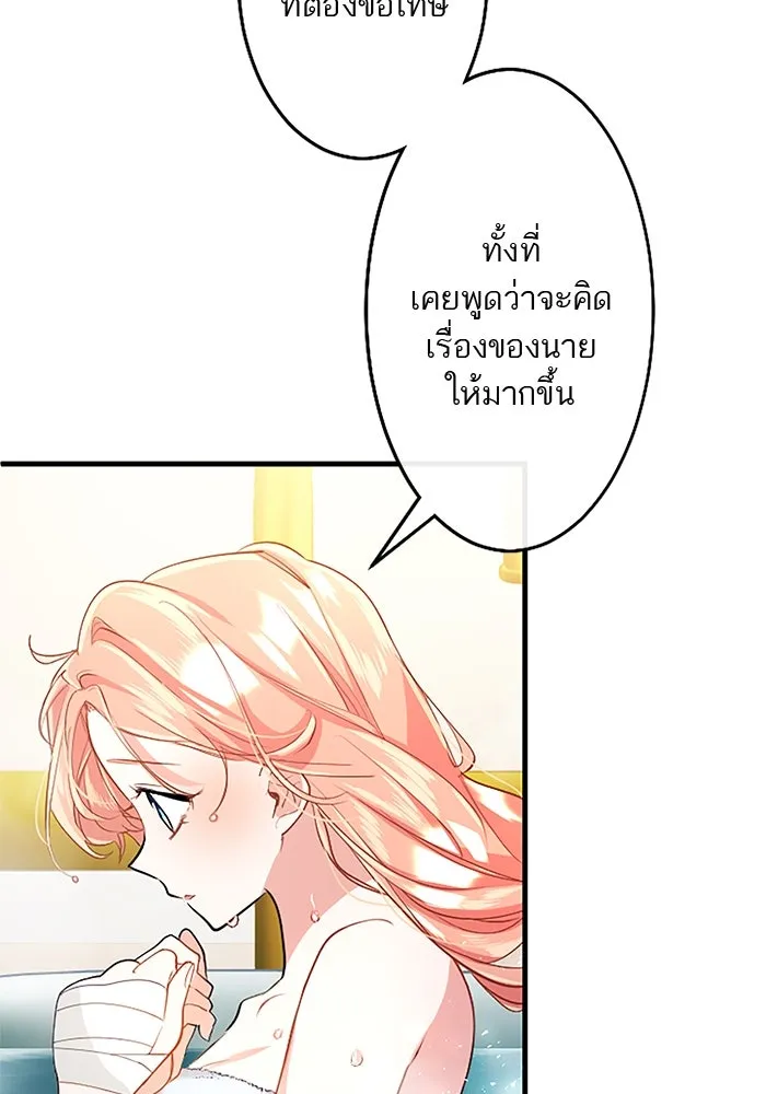 คุณหนูย้อนเวลามาเป็นอัศวิน ตอนที่ 84 รูปที่ 20