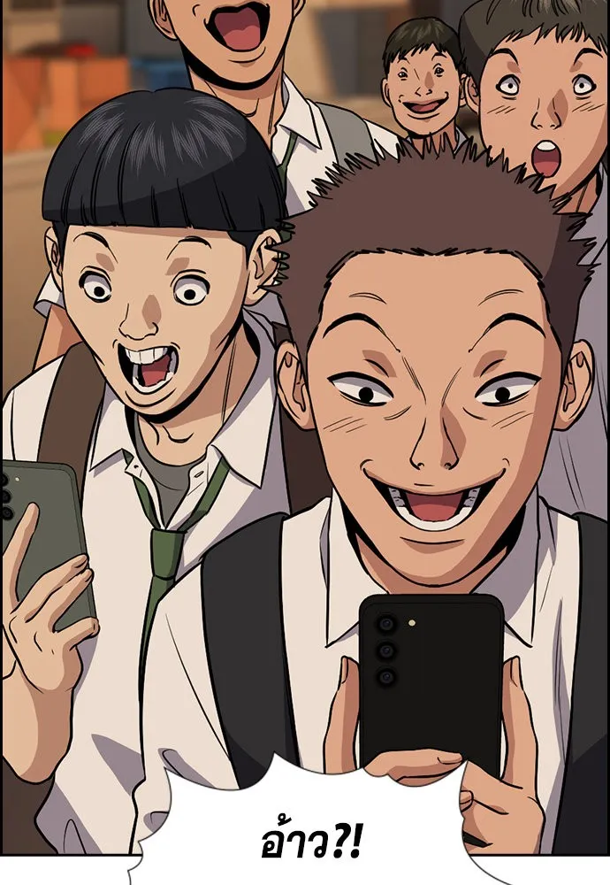 การศึกษาที่แท้จริง ตอนที่ 153 รูปที่ 95