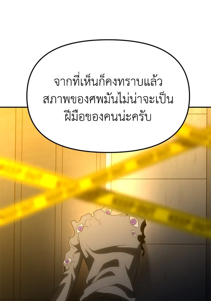 อดีตบอสหอคอย ตอนที่ 87 รูปที่ 23