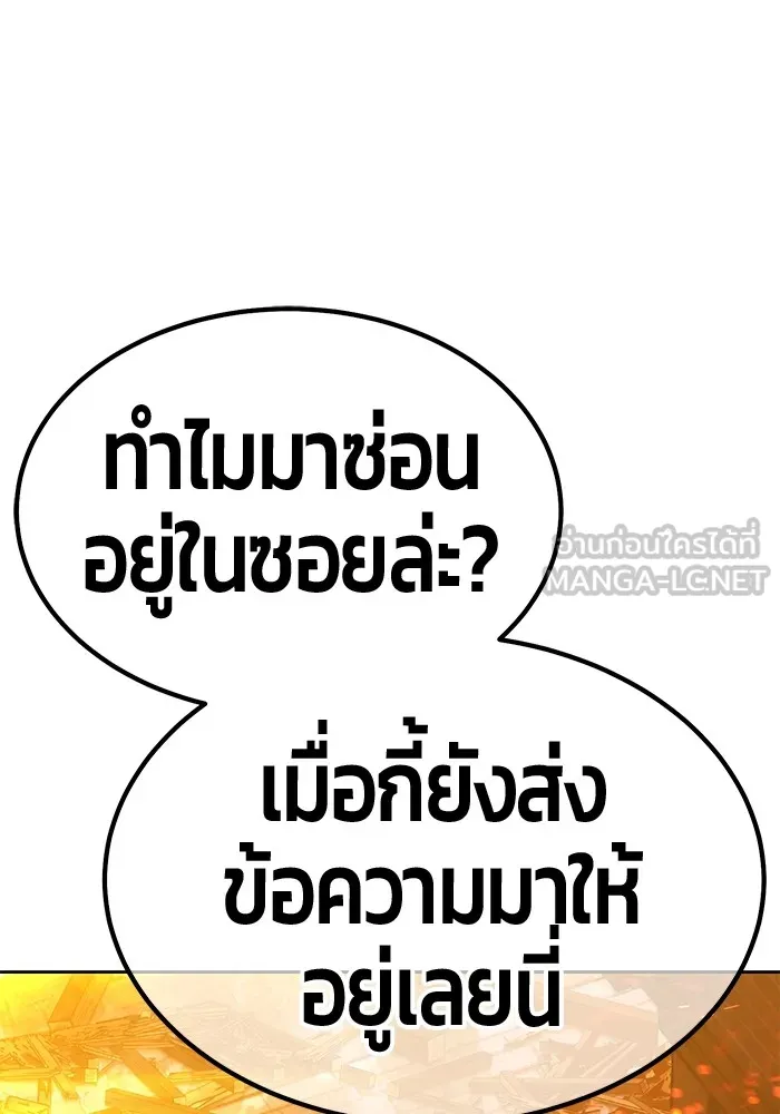 +99 ท่อนไม้พร้อมบวก ตอนที่ 65 คนลวง (3) รูปที่ 303