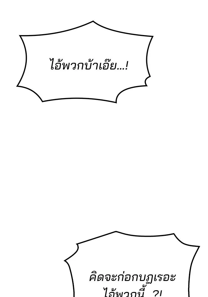 ครัวจอมเวท ตอนที่ 56 รูปที่ 5