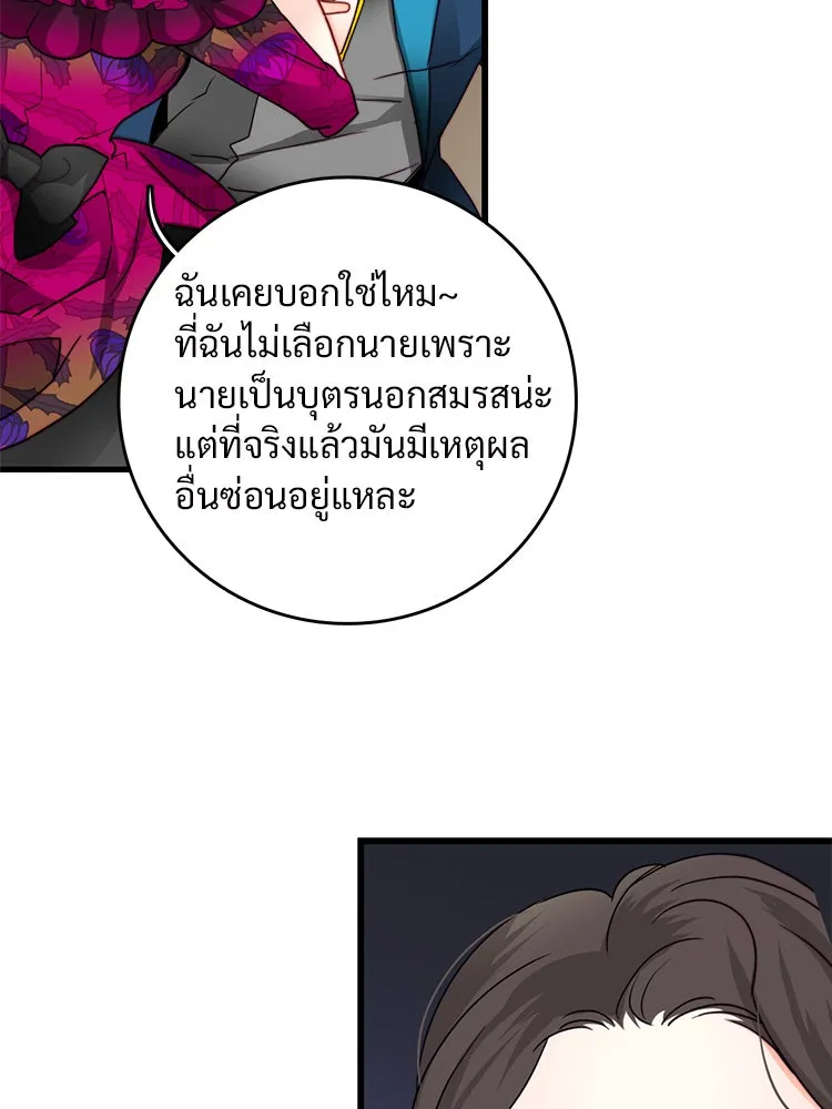 Bring the Love ตอนที่ 28 รูปที่ 13