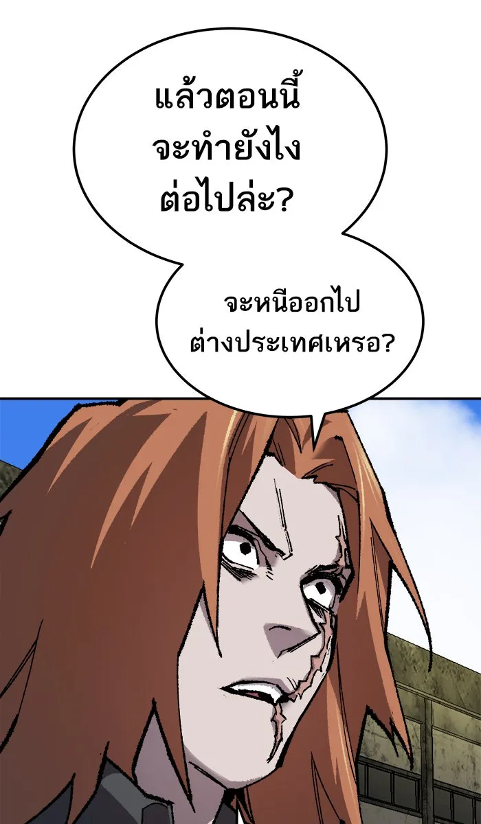 ยอดคนเลเวลทะลุ ตอนที่ 29 ชอนอักโด รูปที่ 155