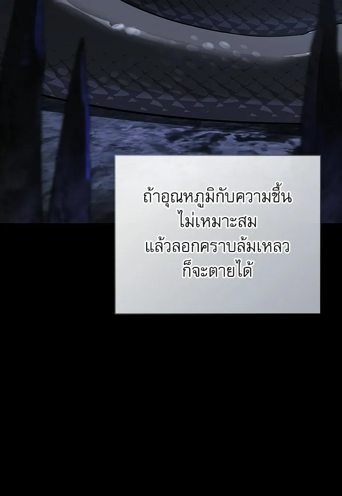 ชีวิตฮีลใจนายฮันเตอร์คลาส S ตอนที่ 29 รูปที่ 68