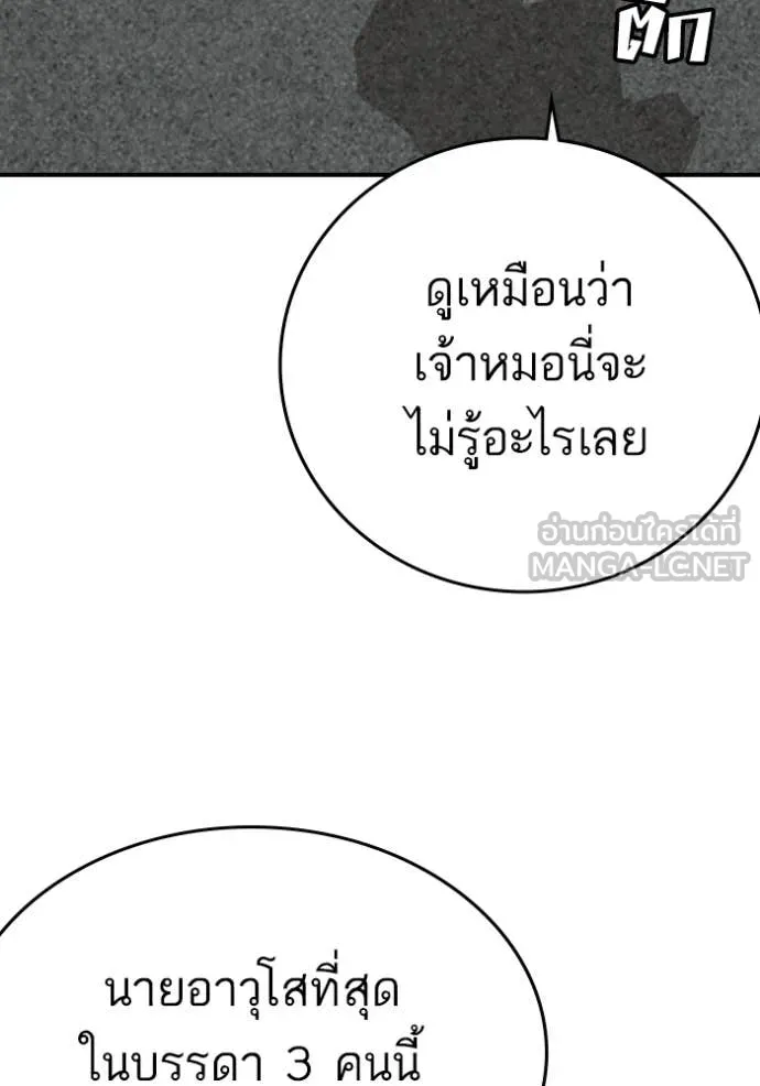 BAD GUY ตอนที่ 289 รูปที่ 45