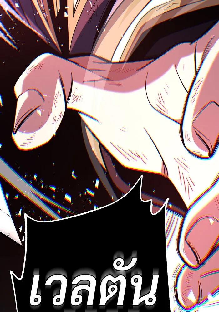 จอมเวทเกิดใหม่ในรอบ 66666 ปี ตอนที่ 144 รูปที่ 167