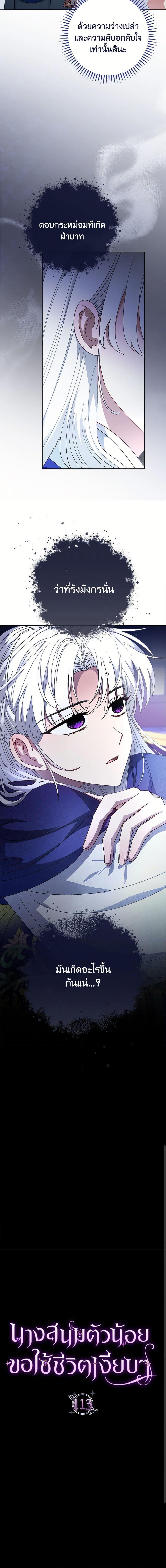 Manga-lc-com อ่านมังงะ อ่านการ์ตูน ออนไลน์ ฟรี The Baby Concubine Wants to Live Quietly ตอนที่ 1 2 3 4 5 6 7 8 9 10 11 12 13 14 ฟรี ไม่มีโฆษณา Manga-lc - อ่าน มังงะ อ่าน การ์ตูน ออนไลน์ อ่านมังงะ ฟรี