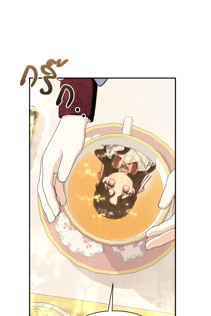 บุตรสาวของดยุกปีศาจ ตอนที่ 66 รูปที่ 79