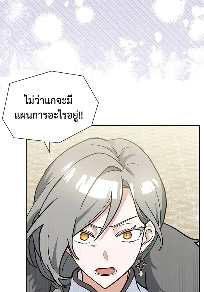 แมวน้อยในรังหมาป่า ตอนที่ 64 รูปที่ 32