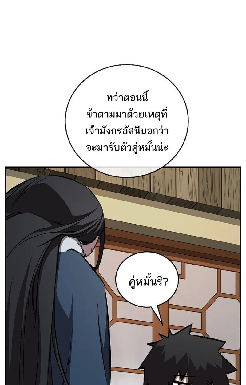 Childhood Friend of the Zenith สหายว_ยเยาว_ของข_าแข_งแกร_งท_ส_ดในใต_หล_า ตอนที่ ตอนที่ 79 รูปที่ 82