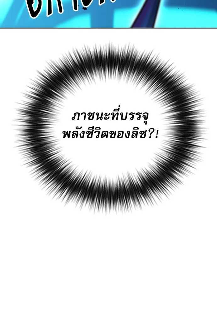 ดรูอิดแห่งสถานีโซล ตอนที่ 84 รูปที่ 25