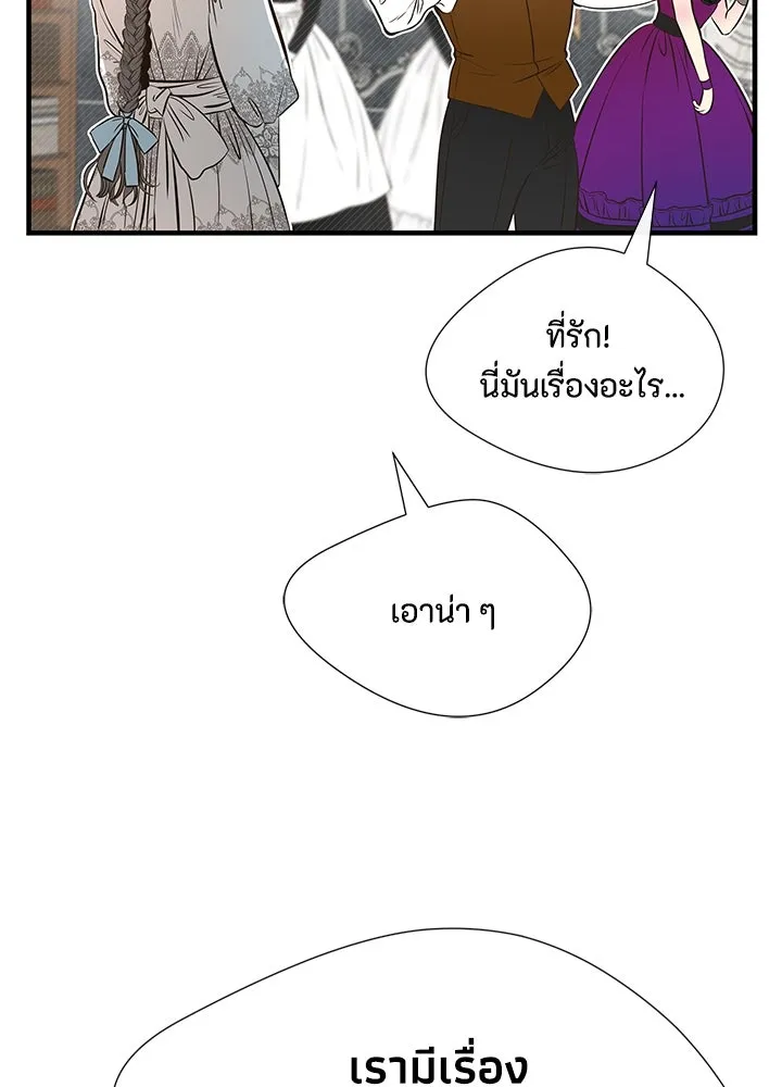 องค์ชายผู้อื้อฉาว ตอนที่ 5 รูปที่ 32