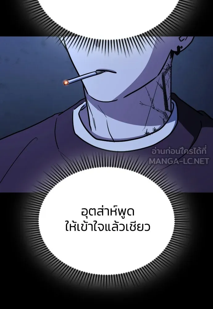 รักแล้วห้ามเลิก ตอนที่ 68 รูปที่ 75