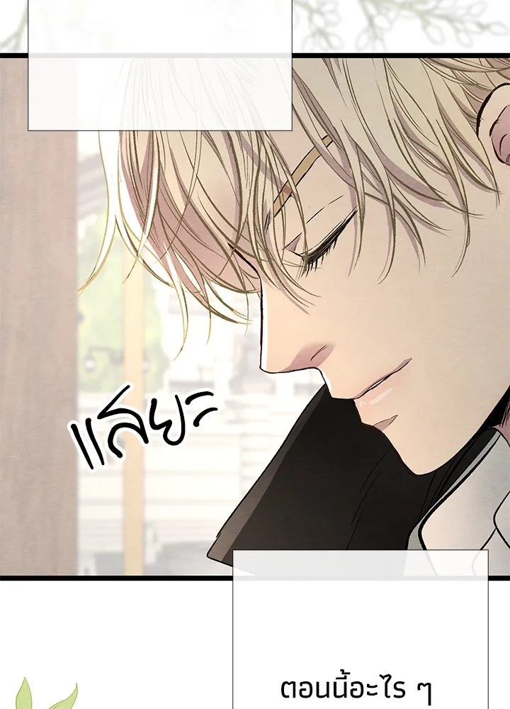 องค์ชายผู้อื้อฉาว ตอนที่ 31 รูปที่ 146