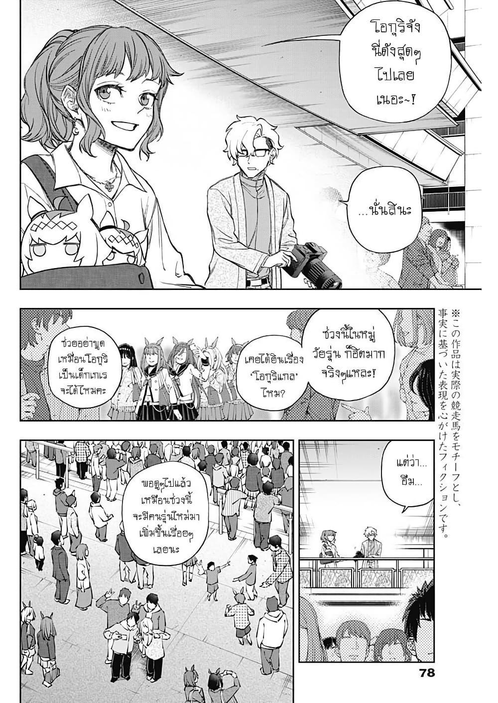 Manga-lc-com อ่านมังงะ อ่านการ์ตูน ออนไลน์ ฟรี Uma Musume Cinderella Gray ตอนที่ 1 2 3 4 5 6 7 8 9 10 11 12 13 14 ฟรี ไม่มีโฆษณา Manga-lc - อ่าน มังงะ อ่าน การ์ตูน ออนไลน์ อ่านมังงะ ฟรี