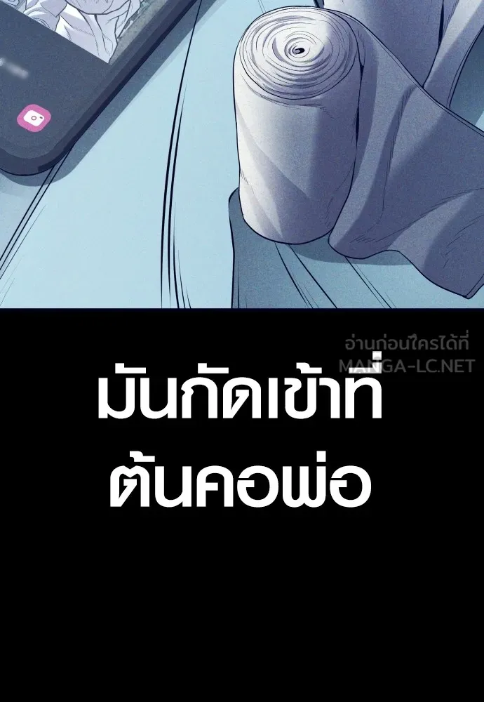 อาชญากรวัยเยาว์ ตอนที่ 61 ความจริง รูปที่ 80