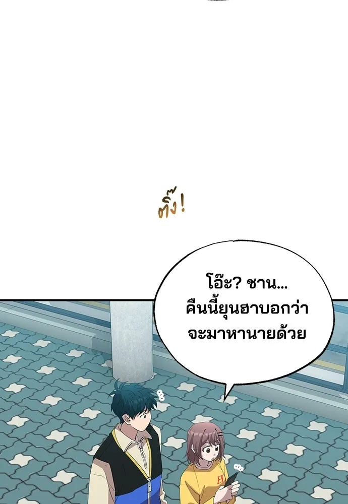 ร้านสะดวกซื้อต่างโลก ตอนที่ 23 รูปที่ 85