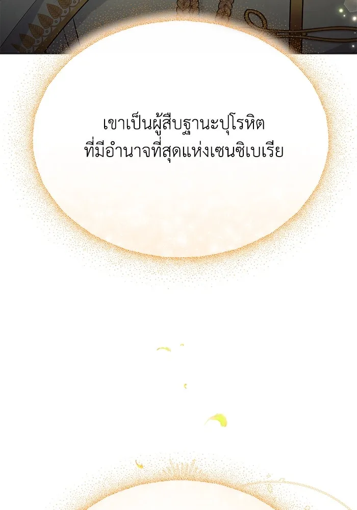 แอชสตาร์ต ตอนที่ 36 รูปที่ 116