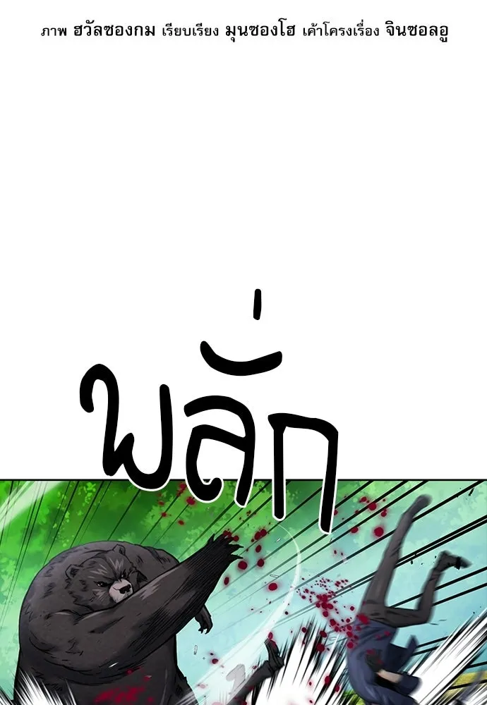 ดรูอิดแห่งสถานีโซล ตอนที่ 59 รูปที่ 14