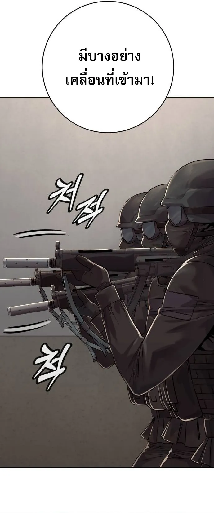 Return of the Bloodthirsty Police ตำรวจน_กฆ_า ตอนที่ ตอนที่ 75 รูปที่ 51