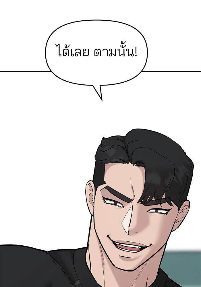 เลวฟาดเลว ตอนที่ 23 รูปที่ 20