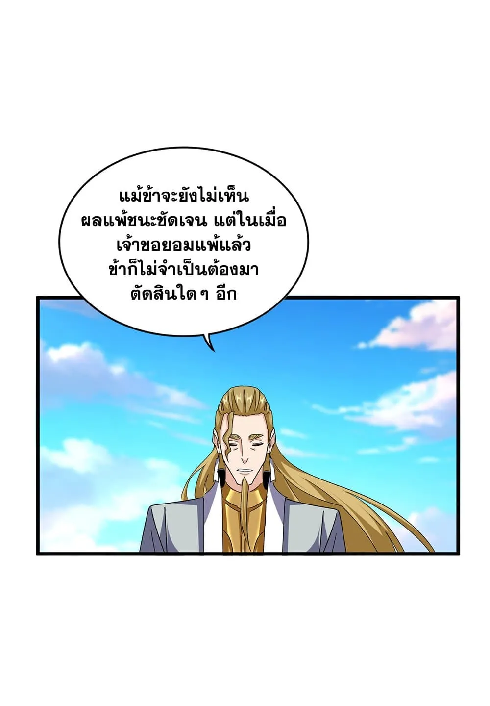 Magic Emperor ราชาจอมเวทย_ ตอนที่ ตอนที่ 707 รูปที่ 29