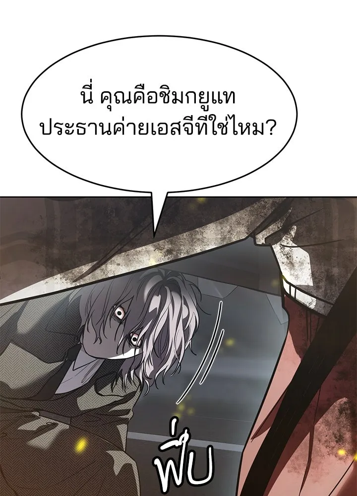 กฎเหล็กบ้านสายลับ ตอนที่ 35 รูปที่ 160