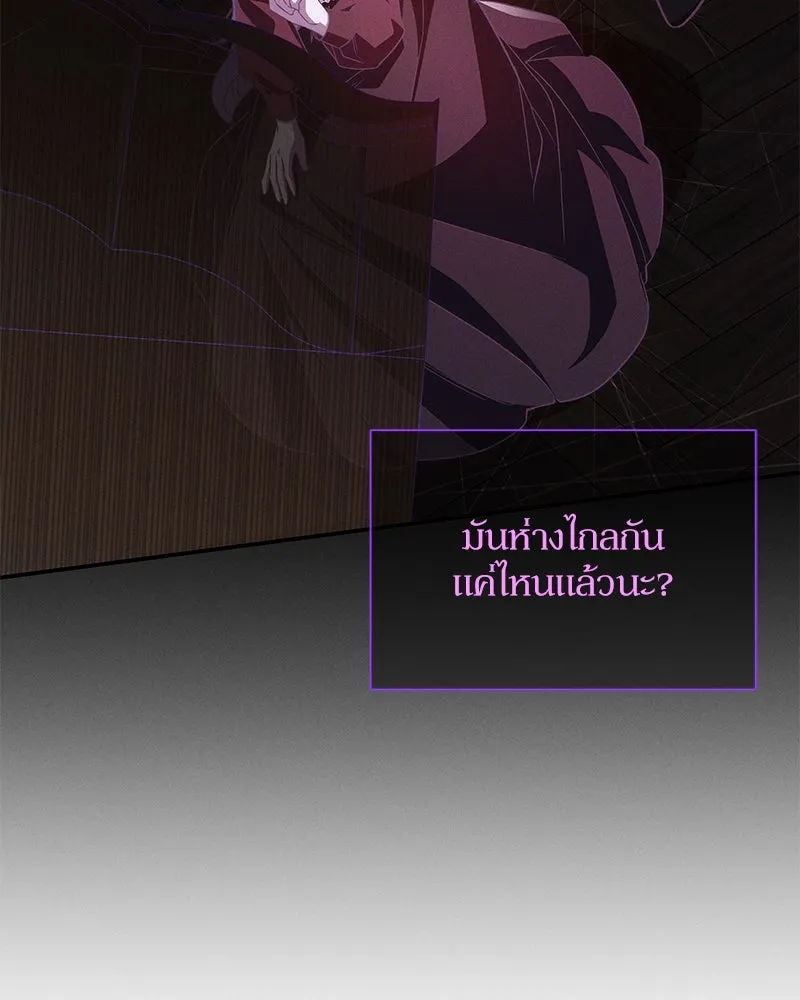 โอ้ ศัตรูที่รัก ตอนที่ 78 รูปที่ 67