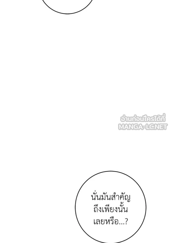 ยามหมาป่าทมิฬ ตอนที่ 79 รูปที่ 156
