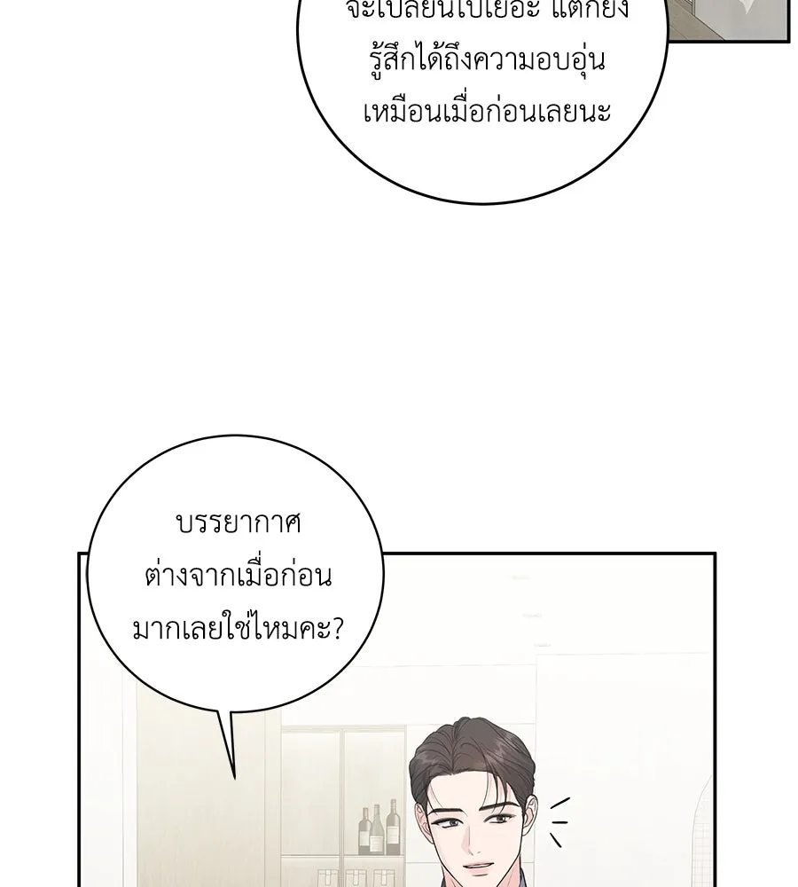 คิมหันต์นิรันดร ตอนที่ 8 รูปที่ 107