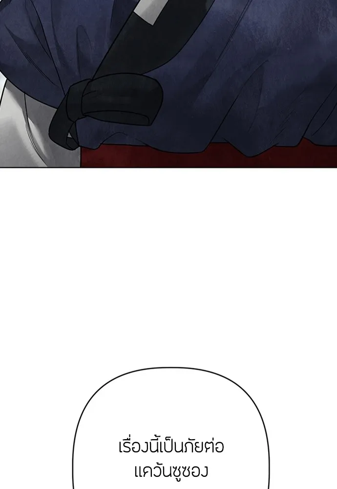 ความลับของสาวร่างทรง ตอนที่ 14 รูปที่ 106