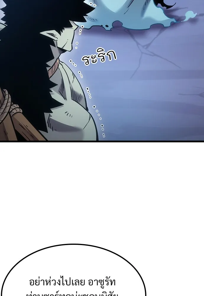 วิถีชาวนาของราชาปีศาจ ตอนที่ 5 รูปที่ 121