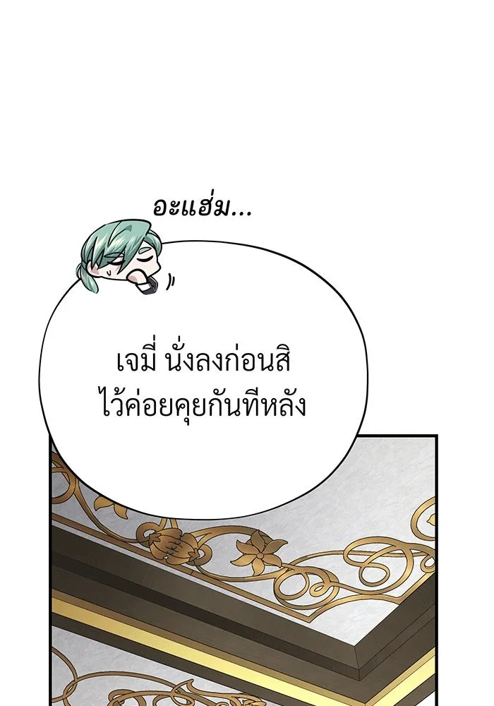 จอมเวทเกิดใหม่ในรอบ 66666 ปี ตอนที่ 135 รูปที่ 113