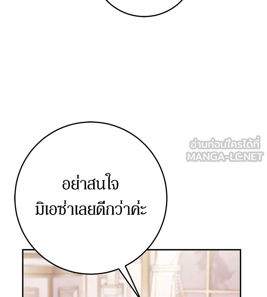 เบื้องหลังรอยยิ้มของเจ้าหญิง ตอนที่ 10 รูปที่ 69