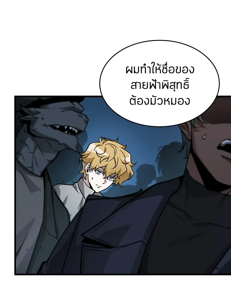 Omniscient Reader อ่านชะตาวันสิ้นโลก ตอนที่ 47 ศึกเลือกราชาปีศาจ (5) รูปที่ 149