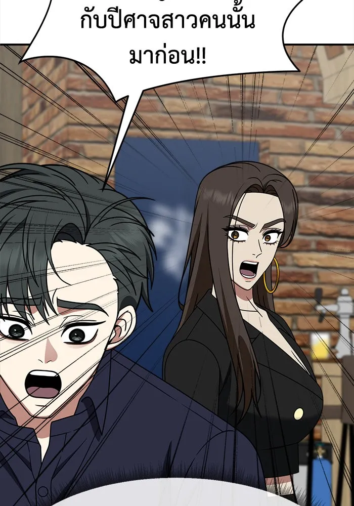 ช่วยเปลี่ยนฉันที ตอนที่ 281. ซีซัน 2 รูปที่ 17