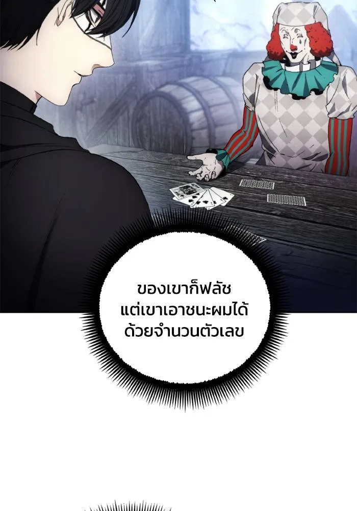 ศึกชิงบัลลังก์เทพเจ้ ตอนที่ 119 รูปที่ 13