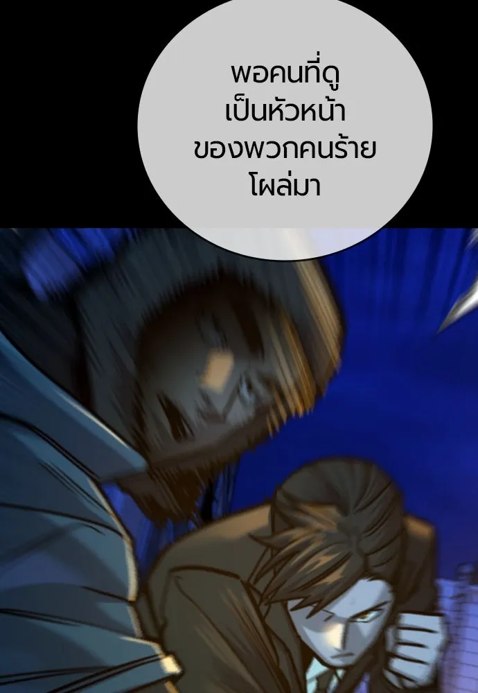 มือพิพากษา ตอนที่ 28 รูปที่ 64