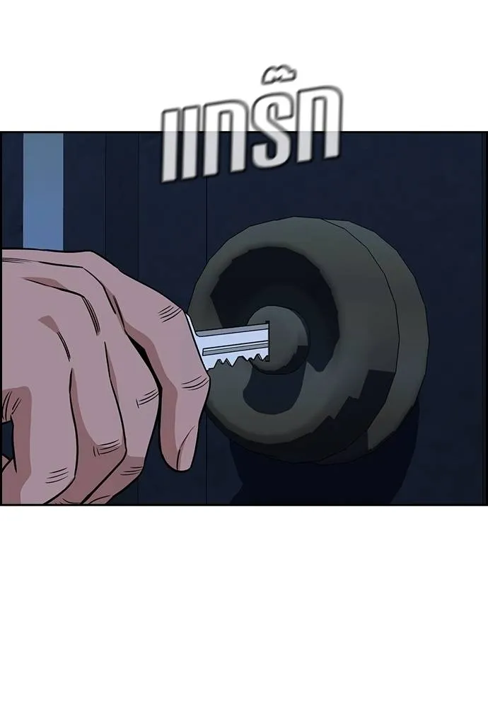 การศึกษาที่แท้จริง ตอนที่ 175 รูปที่ 79