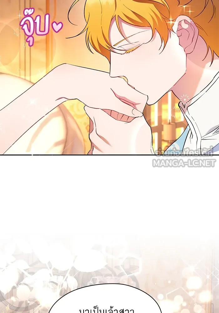 หวานใจสุดโหดโหมดเชื่อง ตอนที่ 63 รูปที่ 51