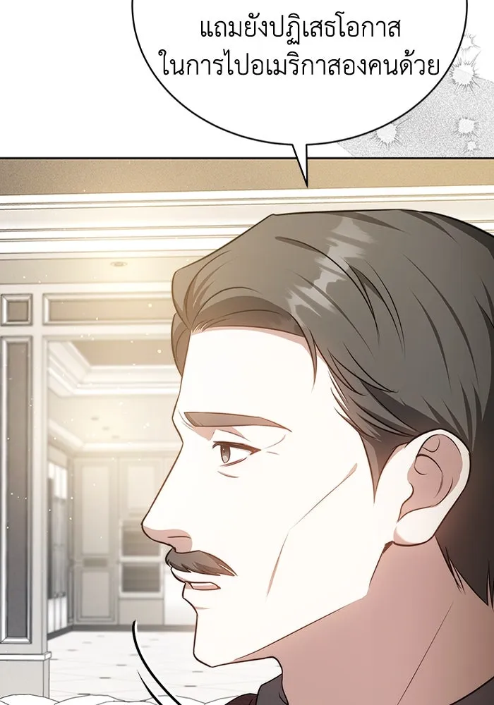 ละลายรักให้ล้นใจ ตอนที่ 64 รูปที่ 47