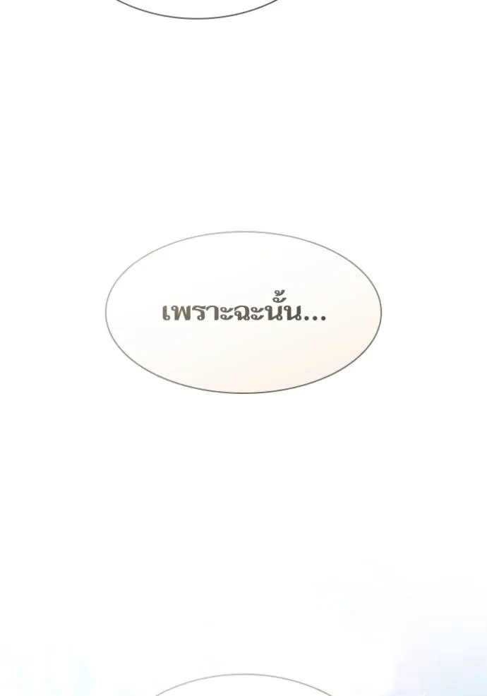 ชาตินี้น้องขอเป็นราช ตอนที่ 134 รูปที่ 73